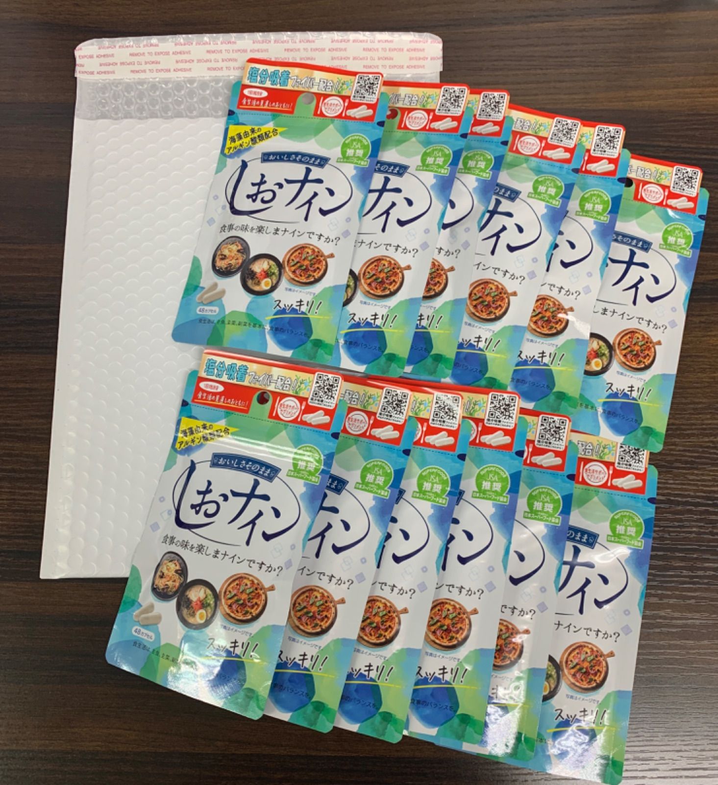 減塩サポート