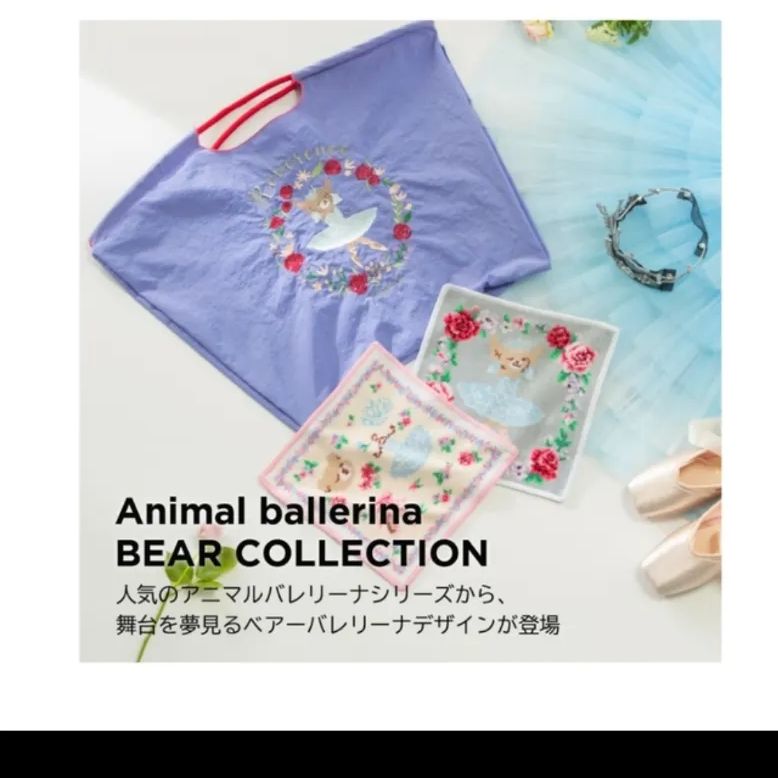 ☆Chacott チャコット Ball＆Chain エコバッグ ラベンダー