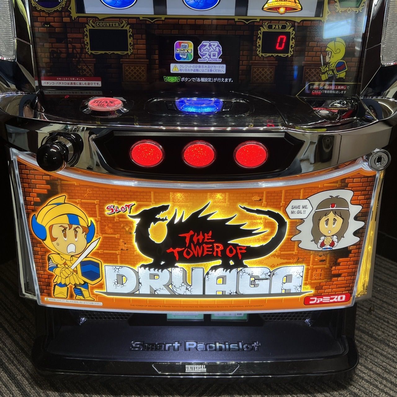 スマスロ 「ドルアーガの塔」送料無料 パチスロ実機 - メルカリ