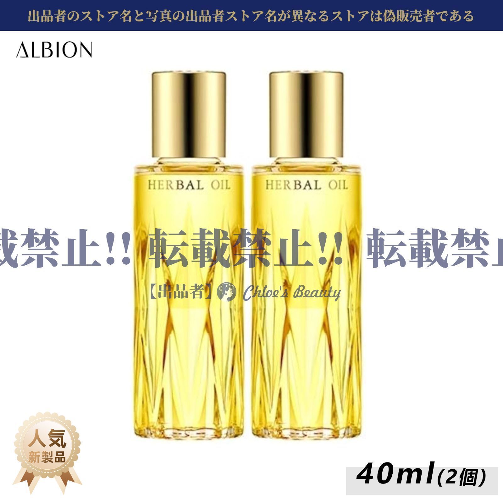 正規品・新品未開封】2個セット美容オイル アルビオン ALBION ハーバルオイル トリニティフュージョン 40ml - メルカリ