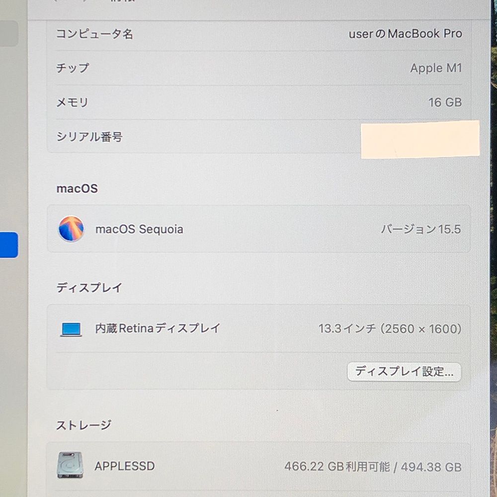 ジャンク MacBook pro 13インチ 2020 M1 CTO 管3291 ジャンク MacBook pro 13インチ 2020 M1 CTO 管3291 じゃんぱら