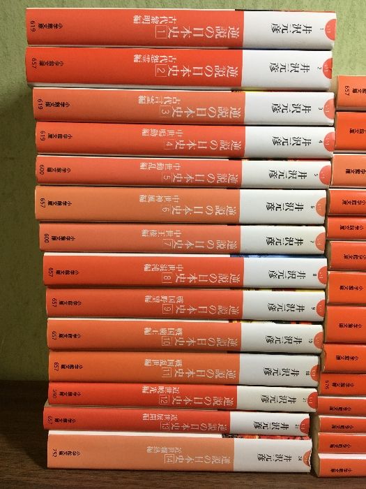 全巻セット【逆説の日本史 1～23巻+別巻1～5巻】◇28冊セット 注文