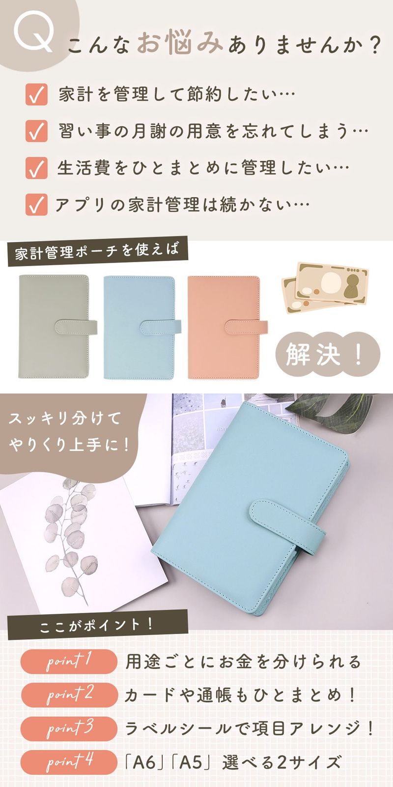MILASIC公式】 家計管理 ポーチ リフィル 6穴 ファイル かわいい