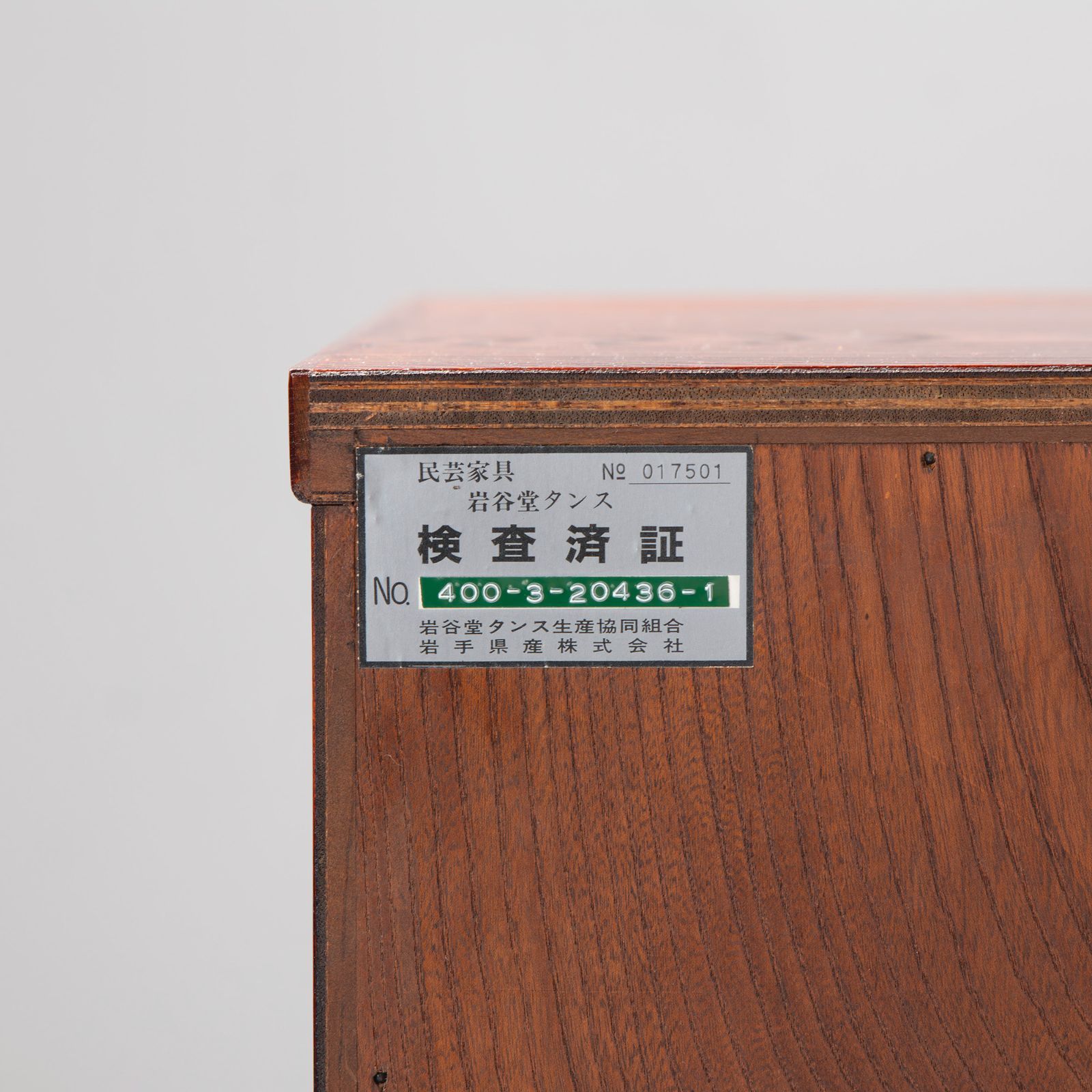 和家具