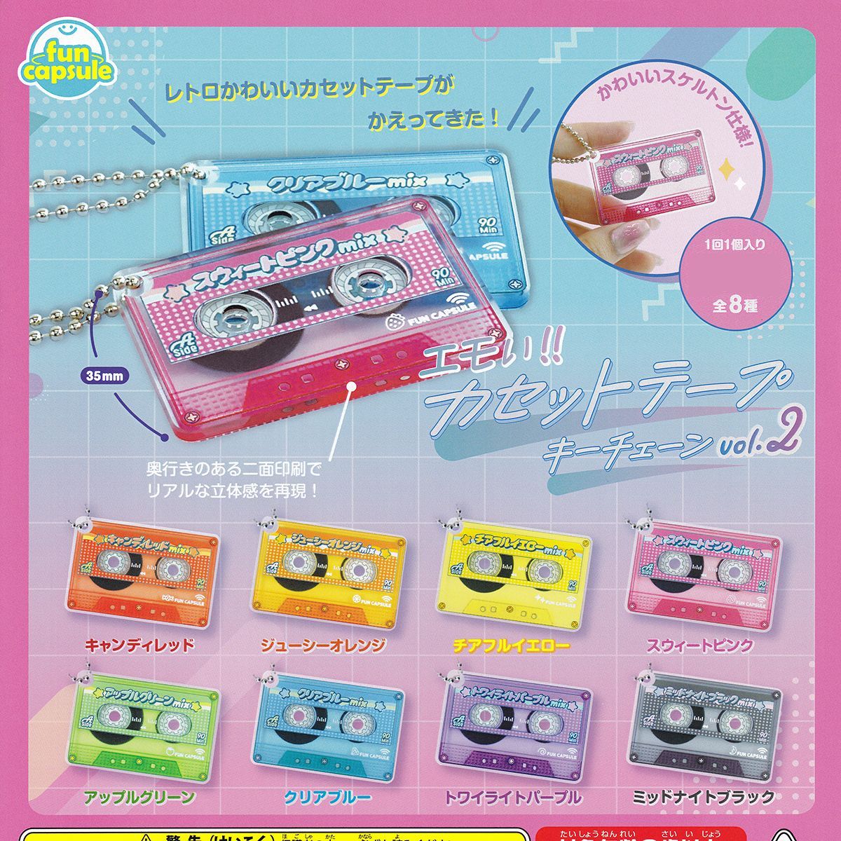 EBiDAN デコガチャ M!LK コンプ セット EBiDAN デコガチャ M!LK コンプ セット EBiDAN デコガチャ M!LK コンプ