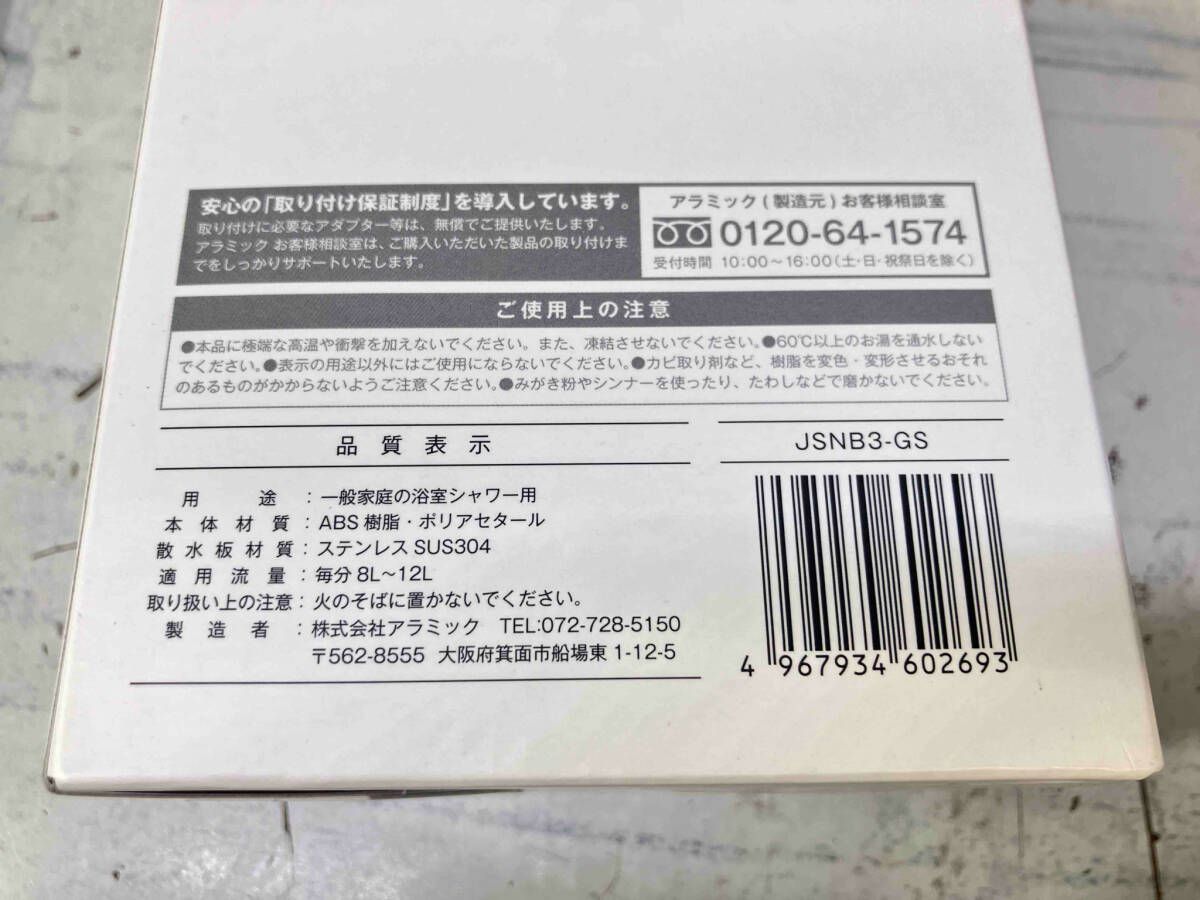 未使用品 Arromic アラミック Silky Nano Bubble Shower Head Spa Gloss 【東大阪】 Silver 