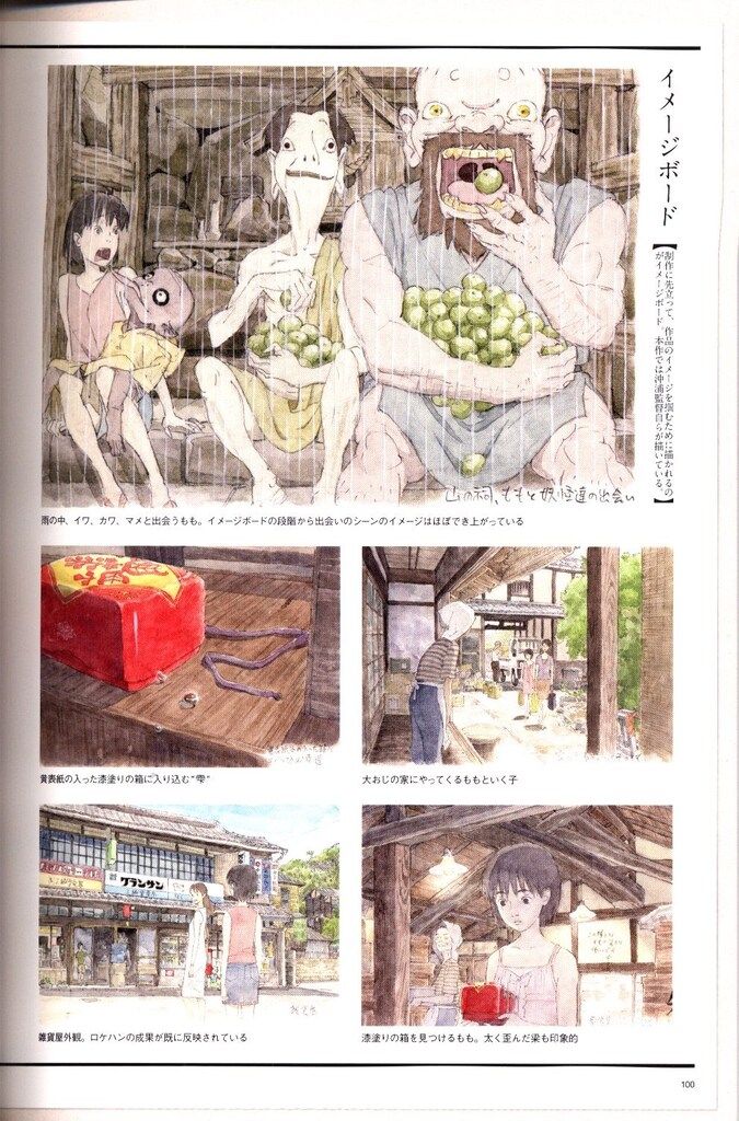 角川書店 ももへの手紙 Art&Animation (帯付) ももへの手紙ART