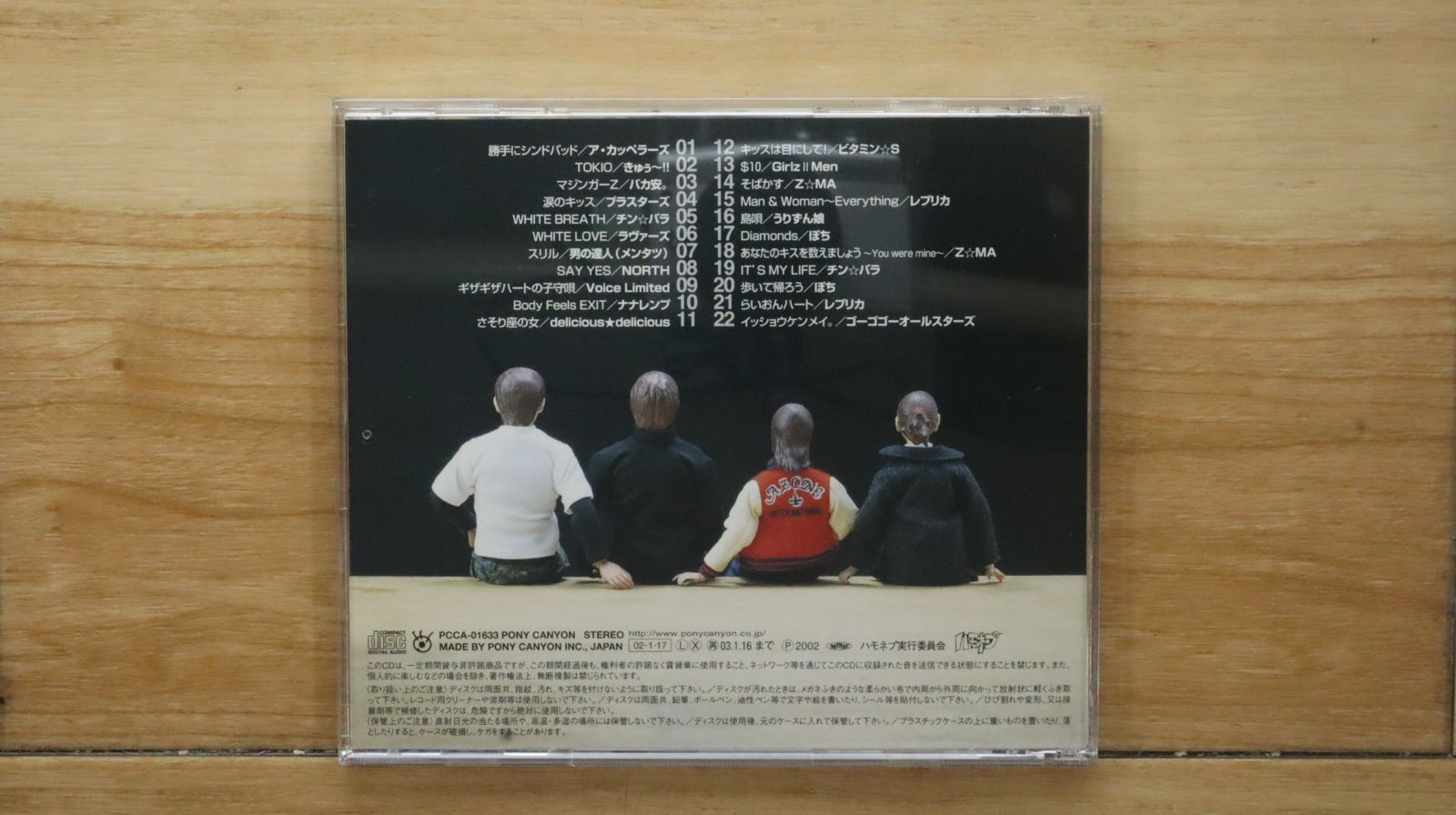 恋のバカンス'87/ナオミの夢/機嫌を直してもう一度Be-2シングル盤3枚セット 恋のバカンス'87/ナオミの夢/機嫌を直してもう一度Be-2シングル盤