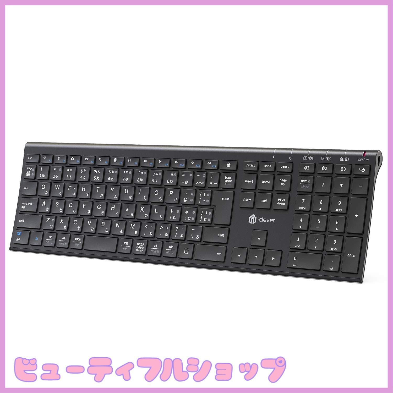 特価 iClever キーボード Bluetooth 日本語 JIS配列3台同時接続可能 type c充電式 フルサイズ 超薄型 ワイヤレス キーボード 静音 テンキー付きマルチペアリング ラップトップ PCタブレットスマホ iPad用 Windows Ma - メルカリ