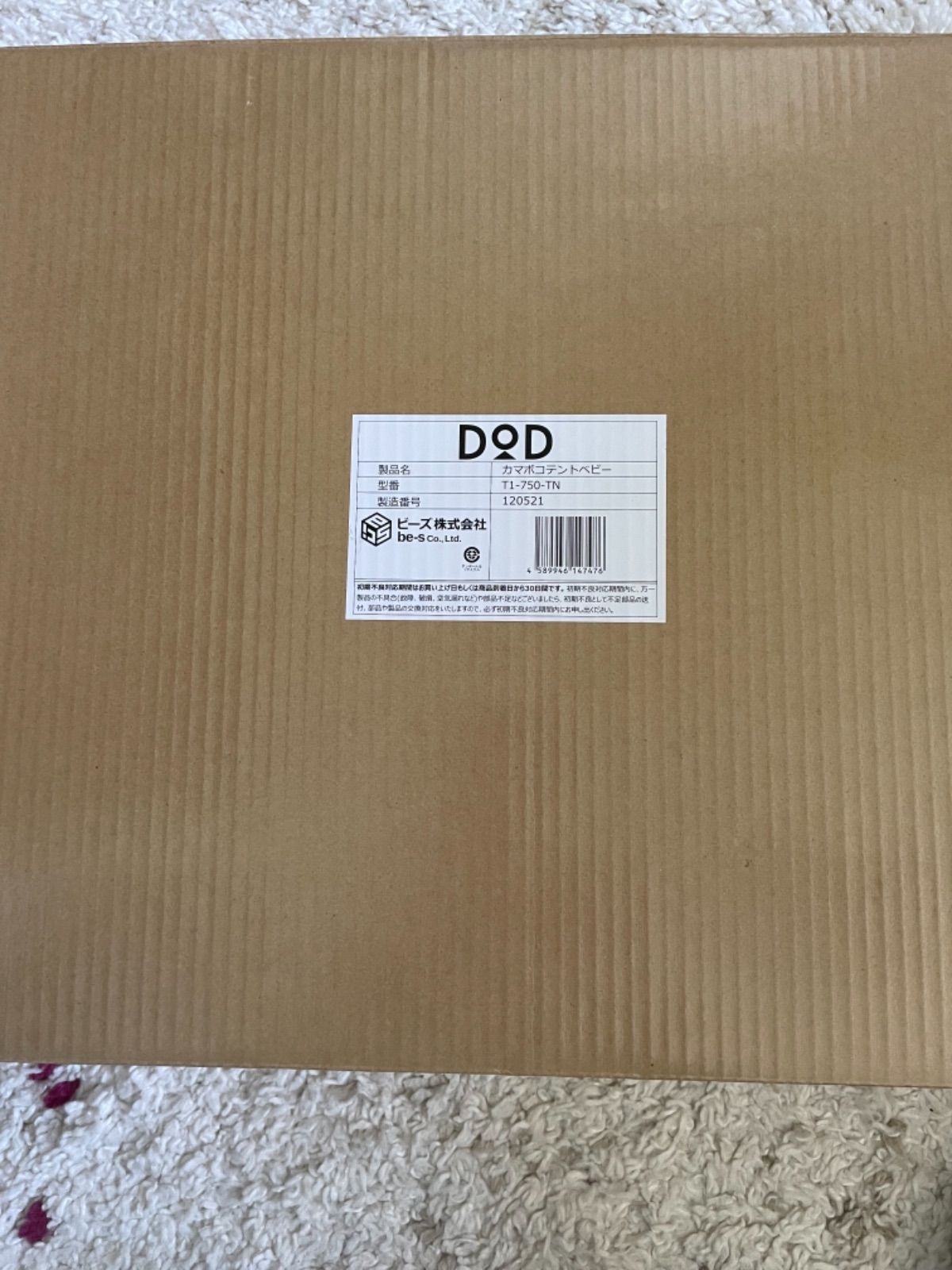 新品・未使用】DOD カマボコテントベビー T1-750-TN - メルカリ