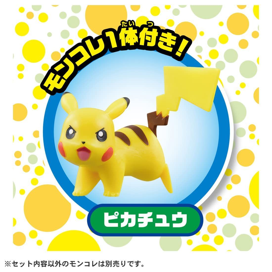 ポケモン TOMY
