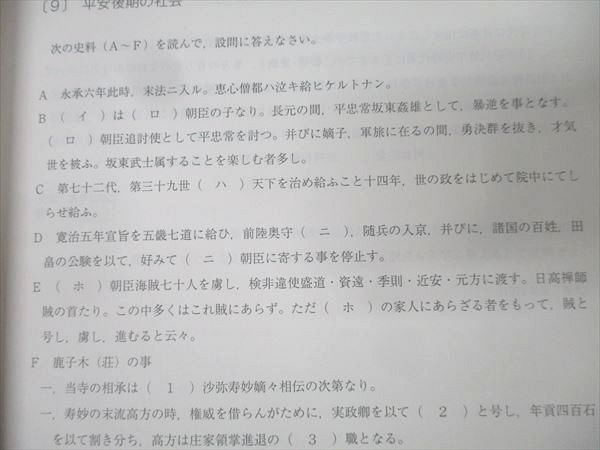駿台 日本史 前近代/近代I/II/現代・テーマ史/問題集 テキスト通年セット 2023 計6冊 082R0D 駿台 日本史近代/前近代I/II/現代・テーマ史/問題集(論述対策