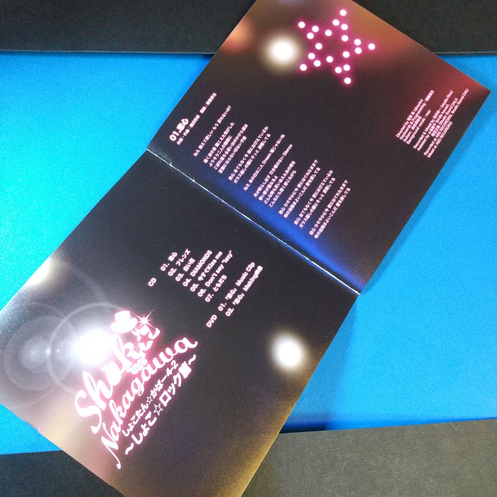 しょこたん② Amazon.co.jp: しょこたん☆かばー4-2~しょこロック編