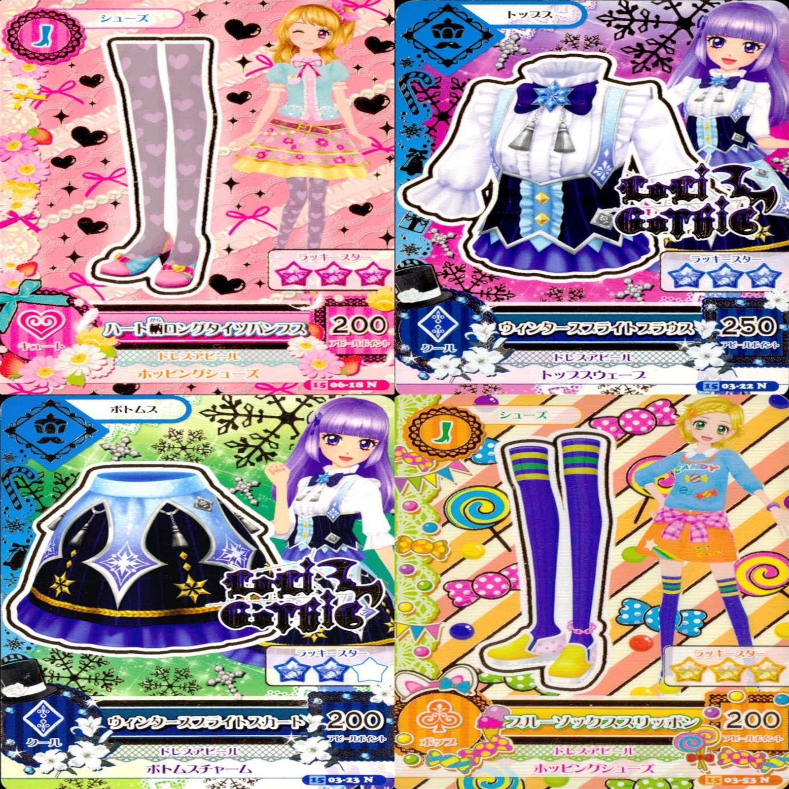 アイカツカード 58枚 旧アイカツカード アイカツ アイカツ