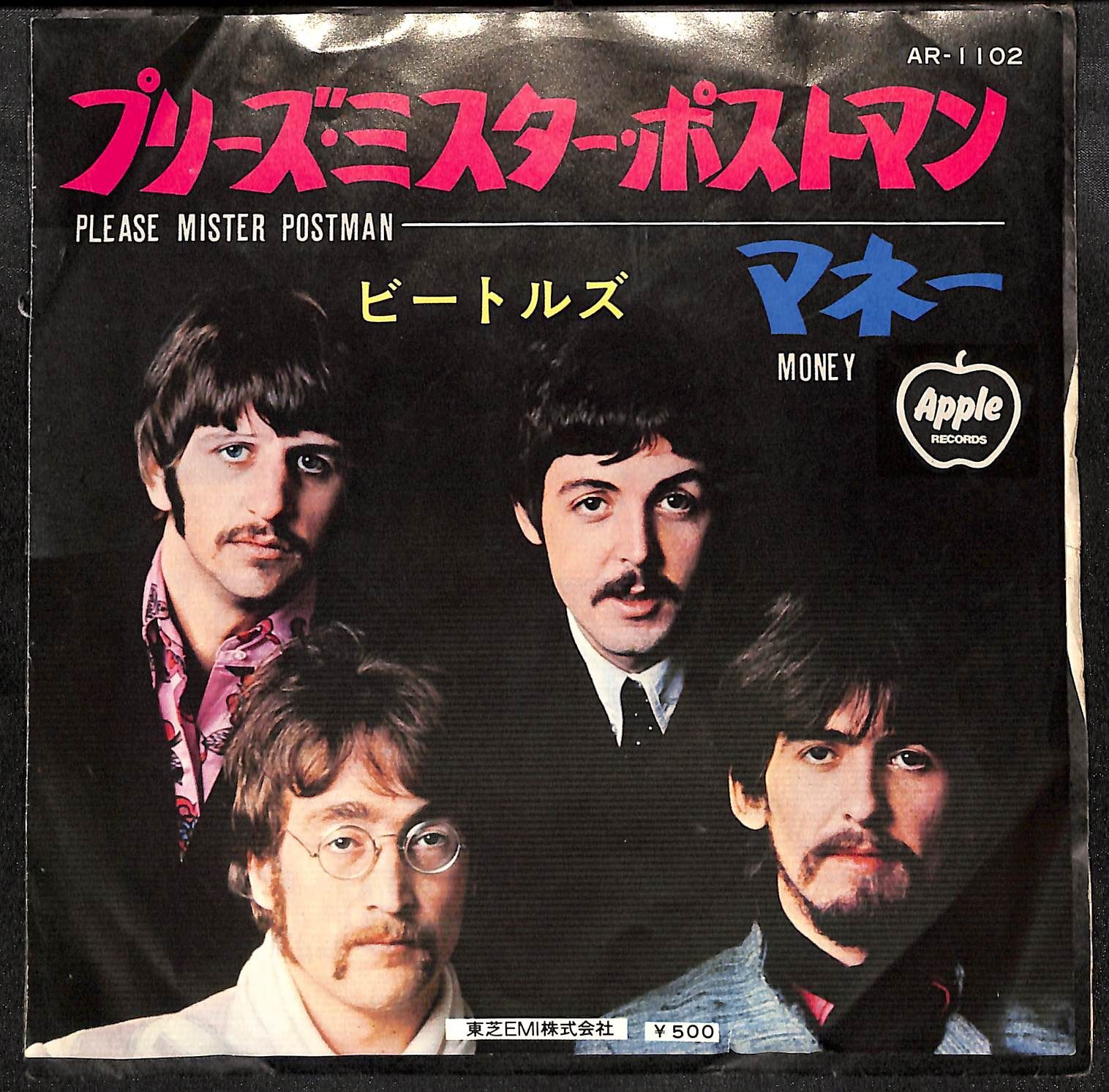 【EP】Beatles please Mister Postman Money ビートルズ プリーズ・ミスター・ポストマン マネー メルカリ 【EP】Beatles please Mister Postman Money ビートルズ プリーズ・ミスター・ポストマン マネー メルカリ