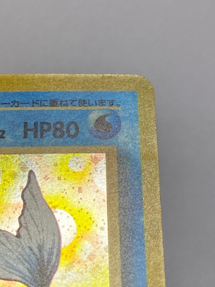 渦巻き】シャワーズLV.42 旧裏No.134 ポケモンジャングル PSA9 【公式