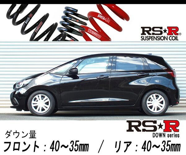 RS-R_RSR DOWN]GR1 フィット_ホーム(2WD_1300 NA_R2/2～)用車検