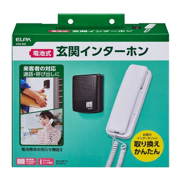 ELPA ワイヤレステレビドアホン DDP-SM2130 （ELPA ドアホン DDP