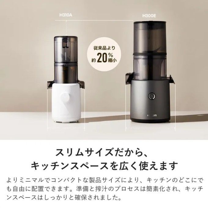 ゆん様【アウトレット】　H310A HUROM スロージューサー　ホワイト ヨドバシ.com - HUROM ヒューロム スロージューサー H310A