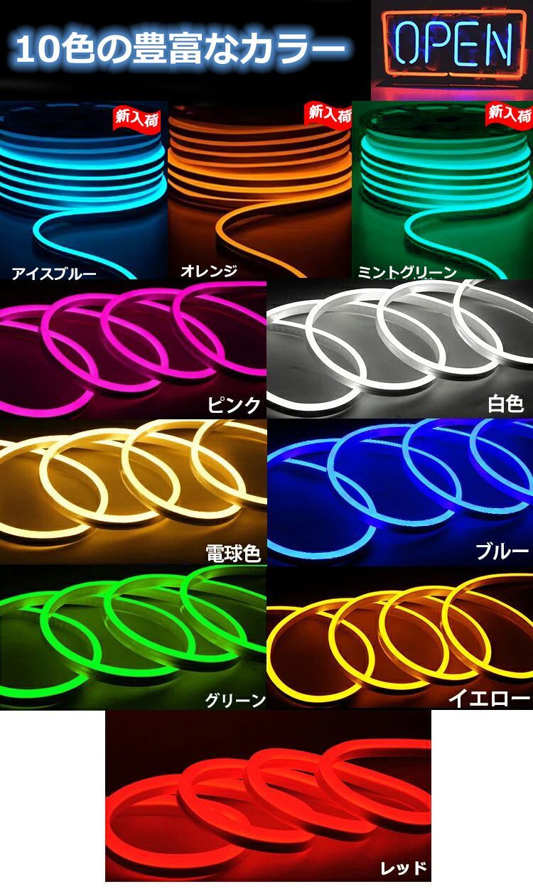 EL蛍光チューブ管家庭/店用AC100V AC看板装飾照明 30m 10色選択