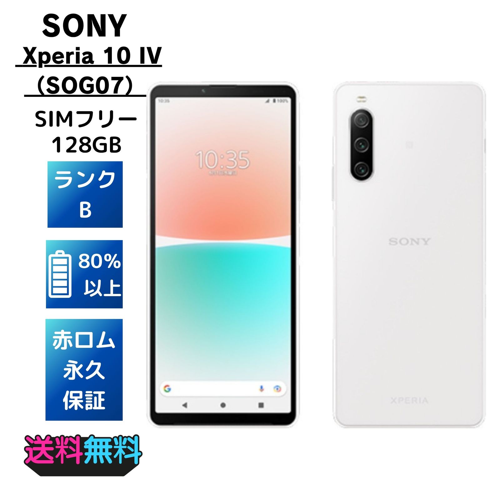 Xperia 10 IV SOG07[128GB] au ブラック【安心保証】 Xperia 10 IV 