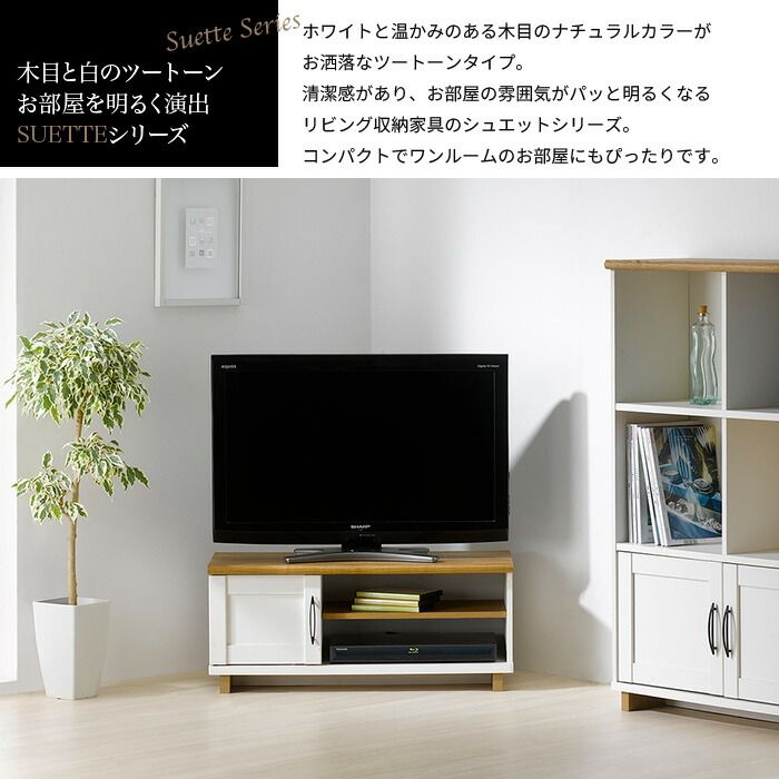 テレビ台 幅80 ローボード 木製 扉収納 ガラス扉 32インチ対応 テレビボード テレビラック 木製 収納 おしゃれ AV収納 扉 リビング TV台 ロー 北欧 フレンチカントリー シンプル かわいい 一人暮らし 新生活