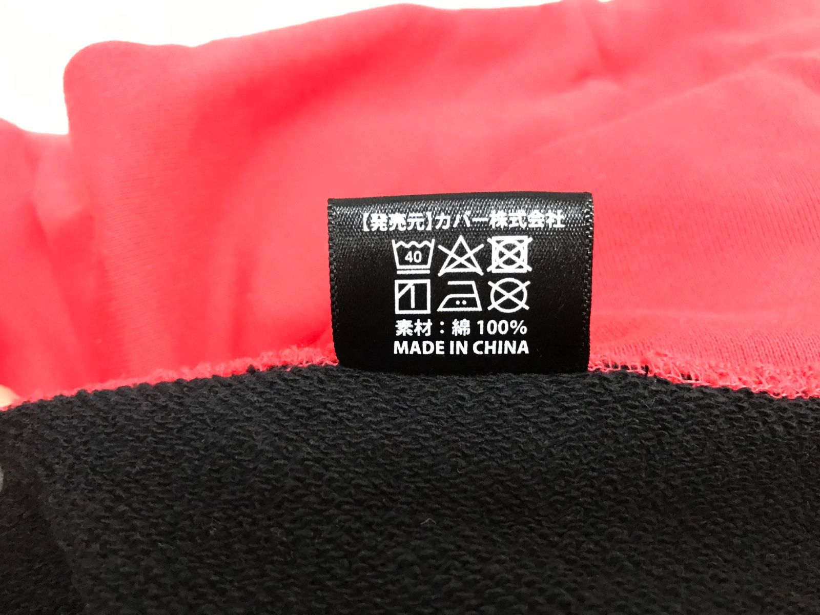 現状品 百鬼あやめ