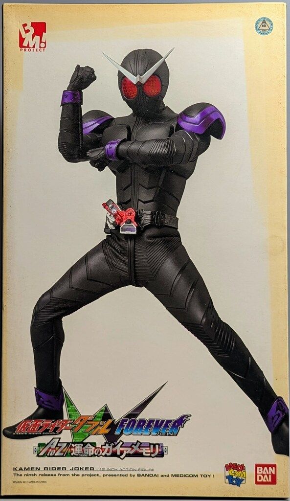 メディコムトイ PBM! 仮面ライダーW 仮面ライダージョーカー メディコムトイ PBM! 仮面ライダーW 仮面ライダージョーカー 節約