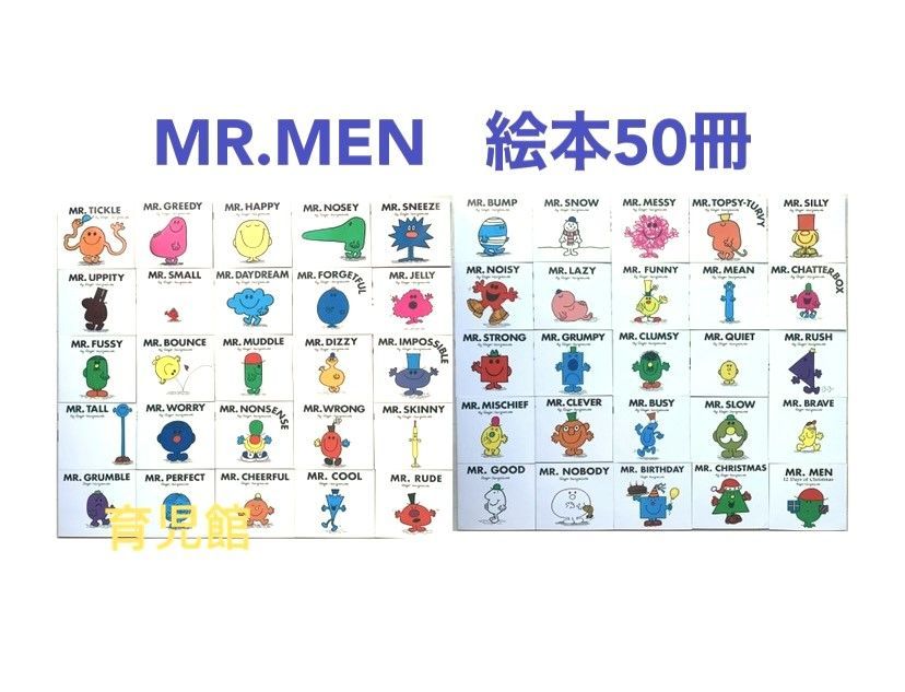 Mr. Men & Little Miss絵本87冊 全冊音源付 数多い動画おまけ マイヤペン対応 mp3もdabもネイティブ音声 ミスターマン  リトルミス 高品質 新品 - メルカリ