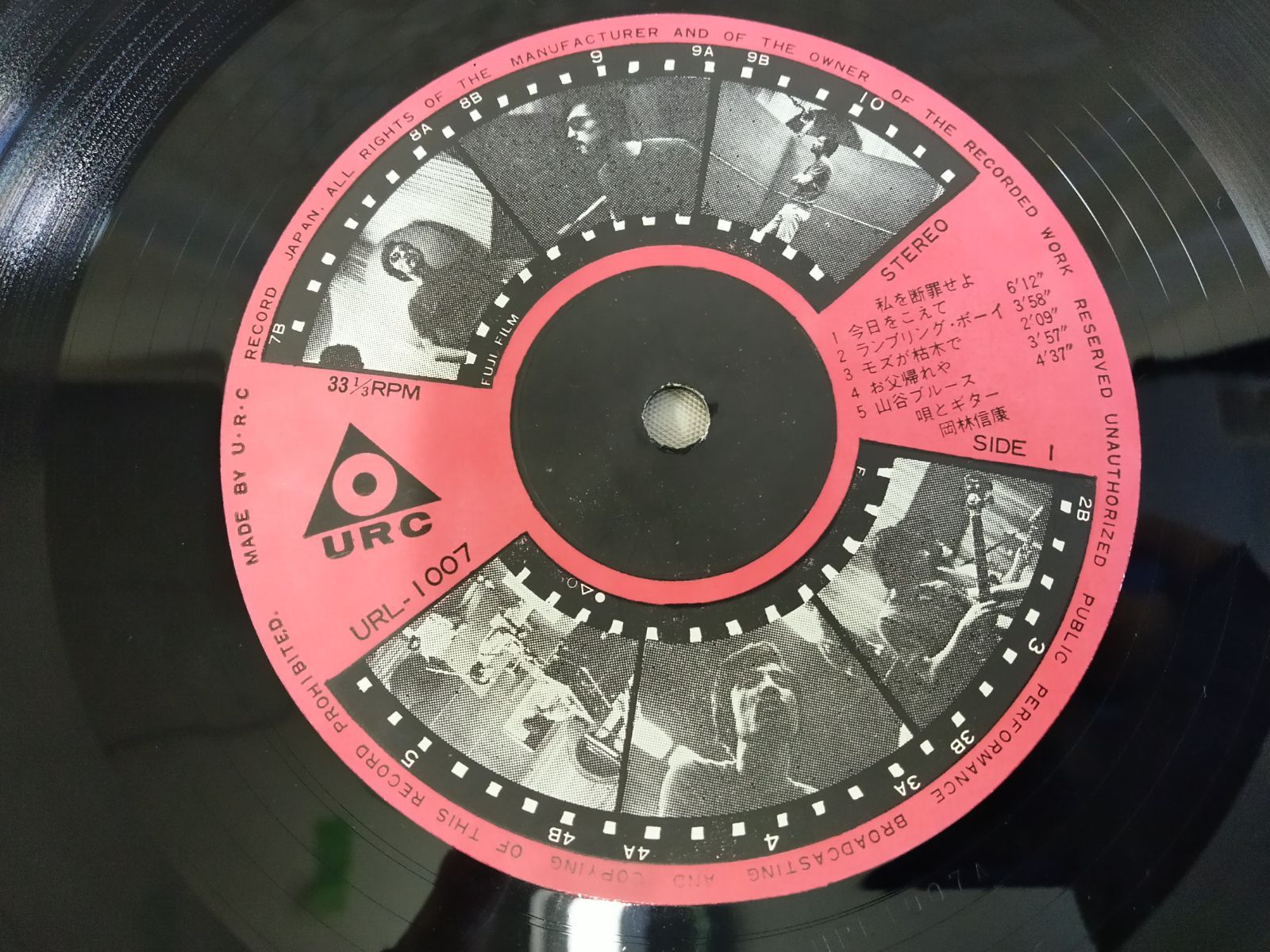 LPレコード406】岡林信康／わたしを断罪せよ／ 岡林信康フォーク