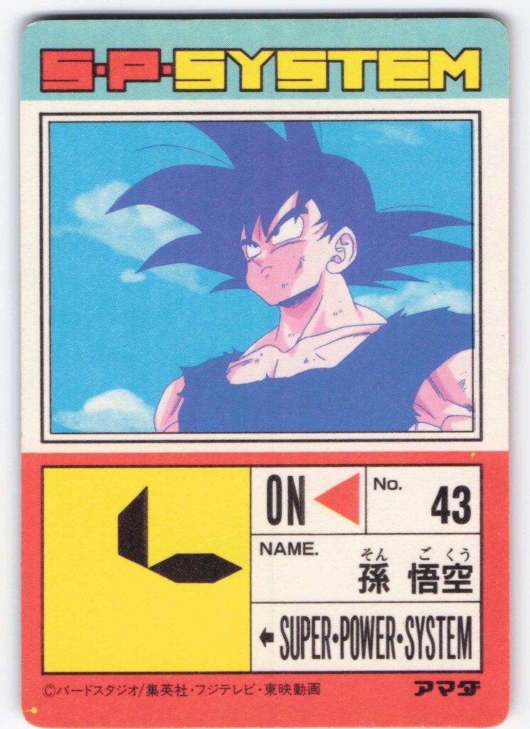 【アマダ】ppカード ドラゴンボール505 必ず勝つ！ アマダ】ppカード ドラゴンボール505 必ず勝つ！ アマダ