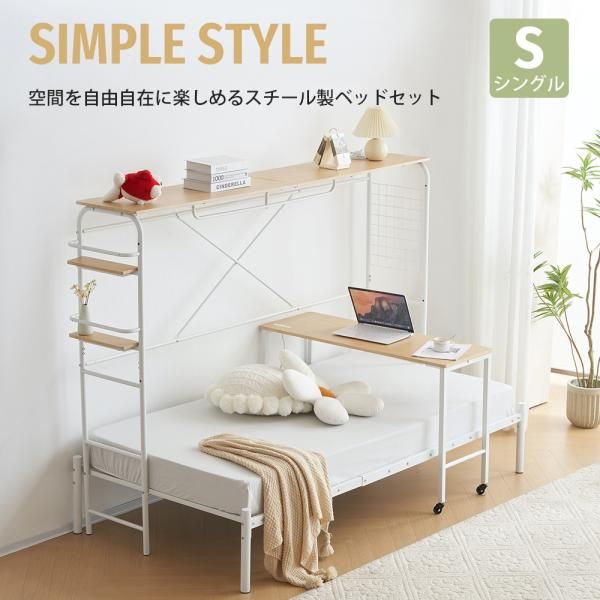 シングルベッド パイプベッド 収納付き ベッドフレーム収納 耐荷重200kg 1人用 おしゃれ 北欧風 大人用 スチール 耐震 北欧風 一人暮らし 爆買