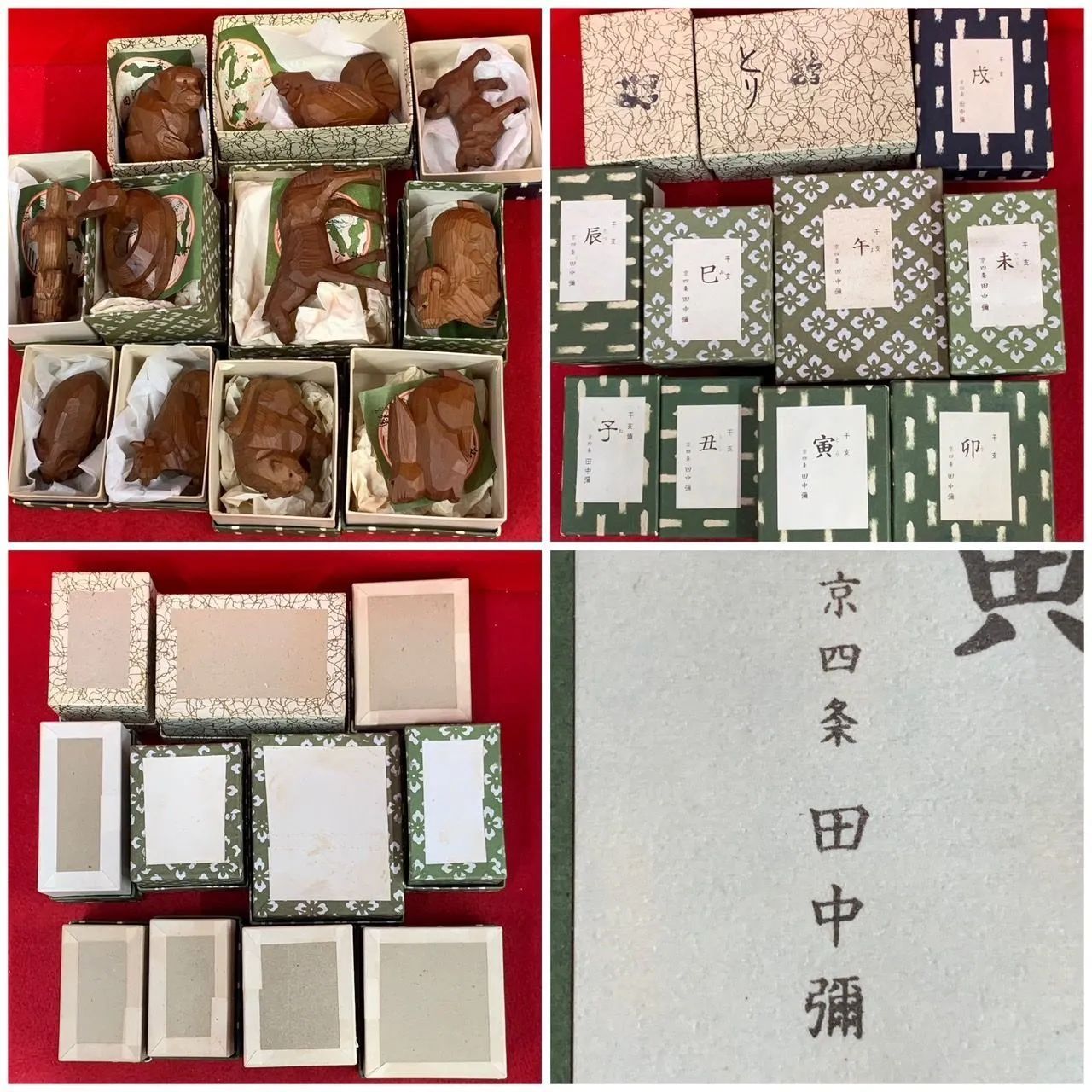 希少 干支 一刀彫 京四条 田中彌 置物 11体セット zz - メルカリ