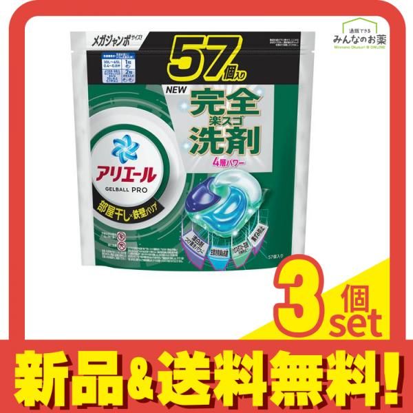 【新品】アリエール　ジェルボールプロパワーつめかえ超メガジャンボ62個　3セット アリエール ジェルボール プロ パワー 62個入 (詰め替え用 超