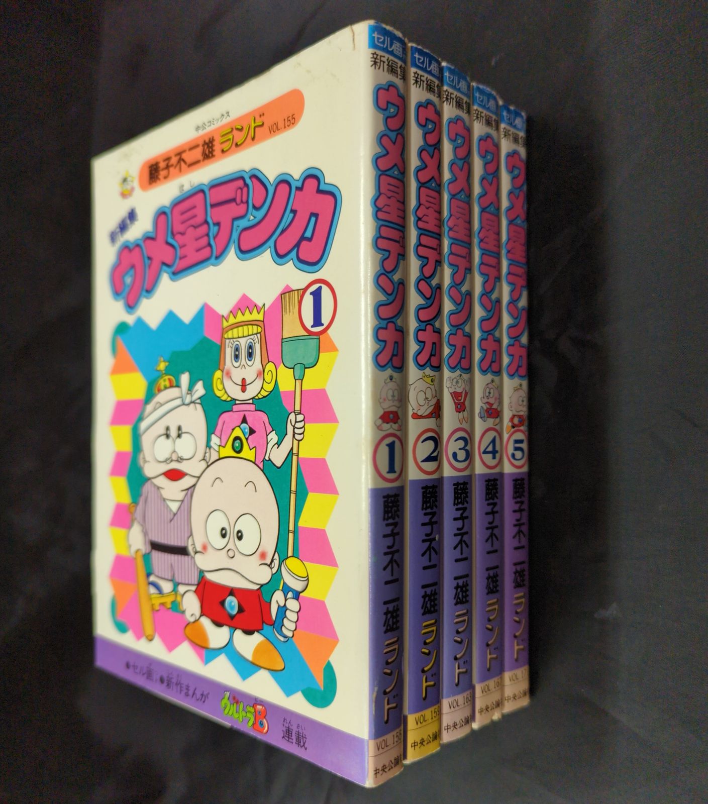 【中古】 ドラえもん ４/中央公論新社/藤子・Ｆ・不二雄 中古】 ドラえもん 4 （中公コミックス 藤子不二雄ランド