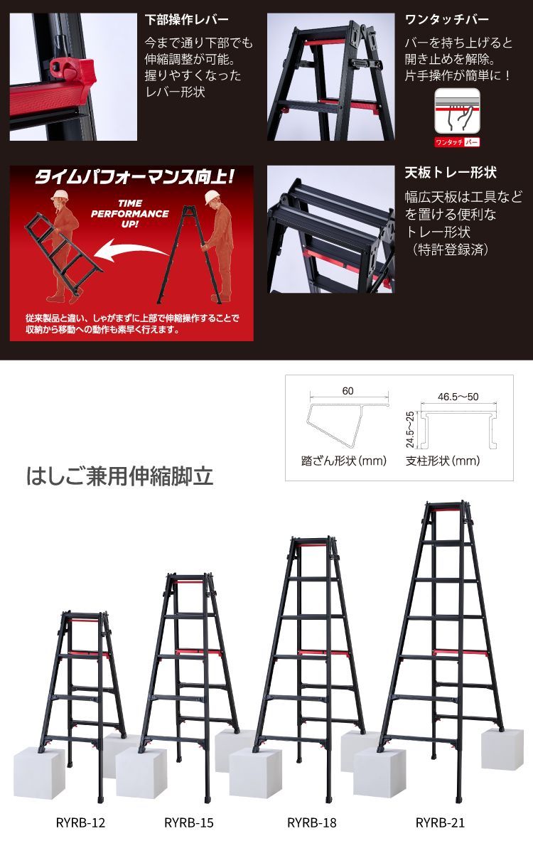 はしご兼用脚立 四脚伸縮