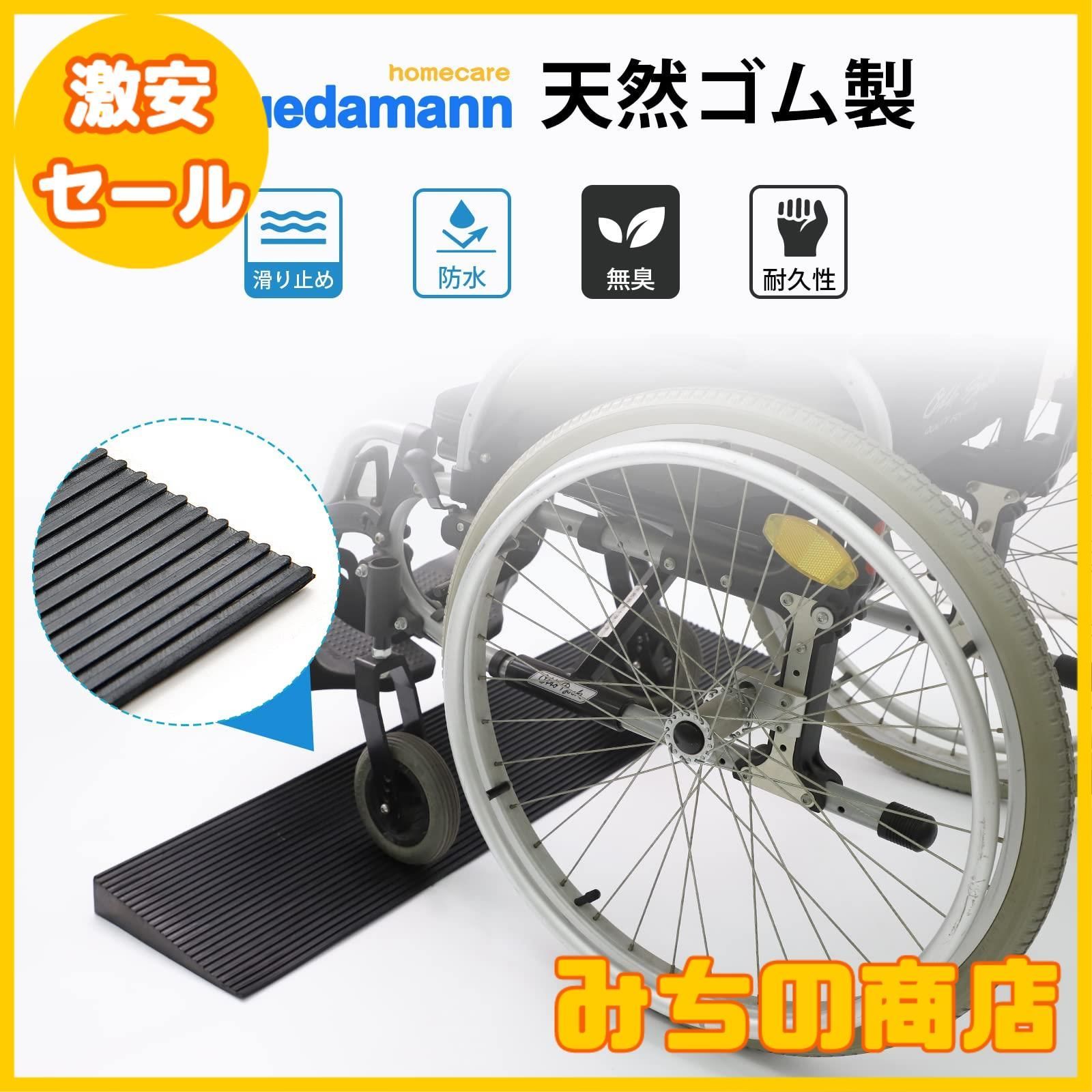 段差ゴムスロープ 道路段差スロープ