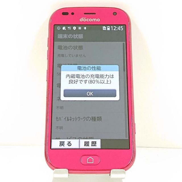 富士通らくらくスマートフォン ピンク ムスビー｜安心保証 新品同様 F