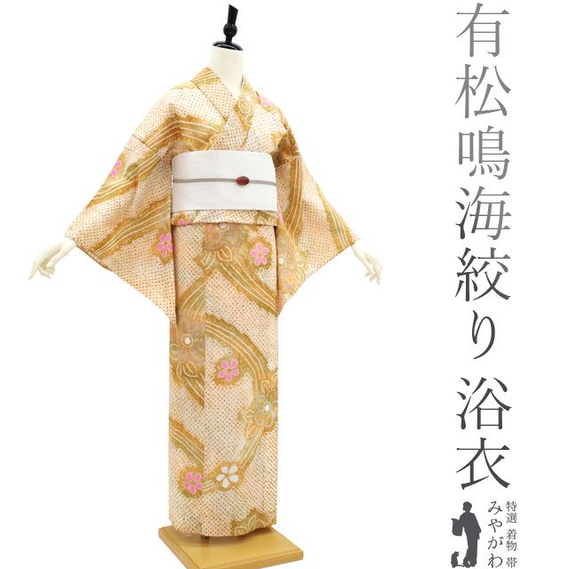 夏物 本場有松鳴海絞り 浴衣 ゆかた 絞り 木綿 綿 淡茶 オレンジ ピンク 紫 花 色 夏 カジュアル 花火大会 花火 お祭 祭り 祭 販売 リサイクル 仕立て上がり 身丈158 裄67 Ｍサイズ みやがわ sb14195