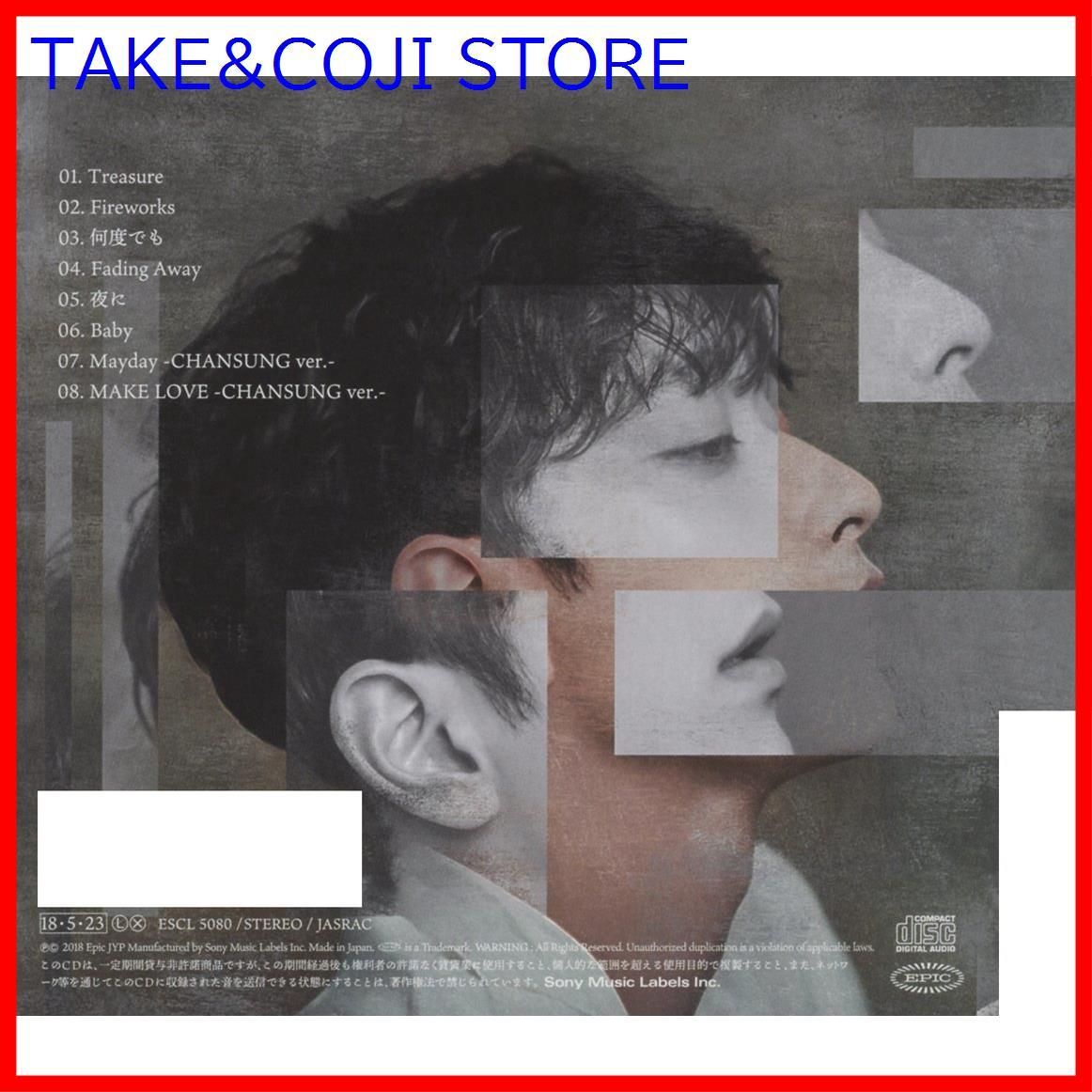 【新品未開封】Complex(初回生産限定盤B) ＣＨＡＮＳＵＮＧ（Ｆｒｏｍ　２ＰＭ） 形式: CD