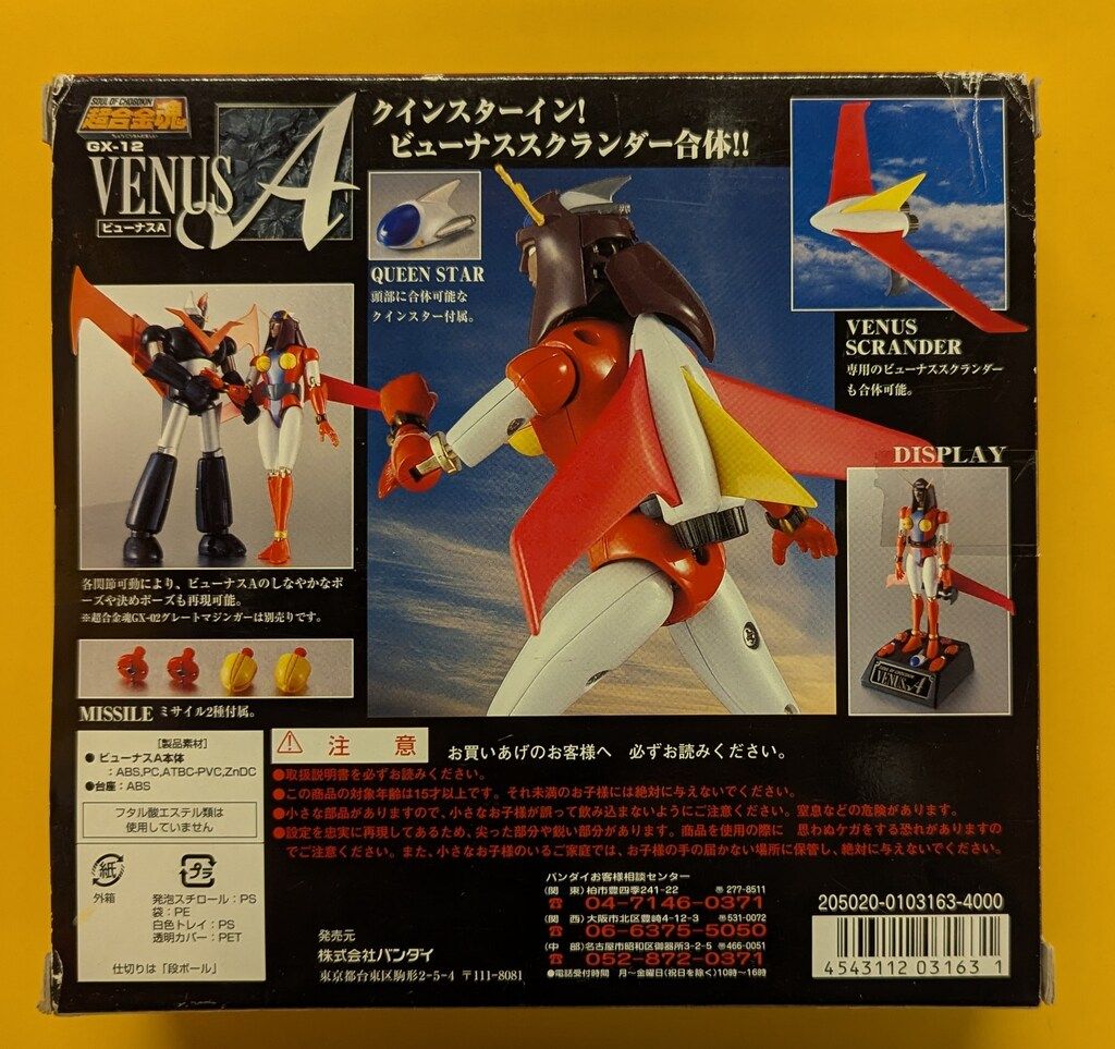ビューナスA GX-12