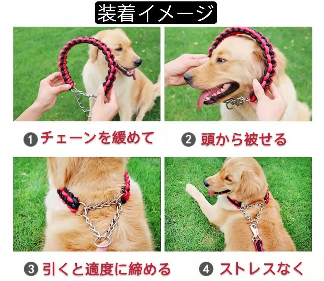 新作商品 Ｍサイズ リード 首輪 丈夫 ドッグ ハーフチョーク 編込み 大型犬 中型犬 赤黒 lacistitis.es