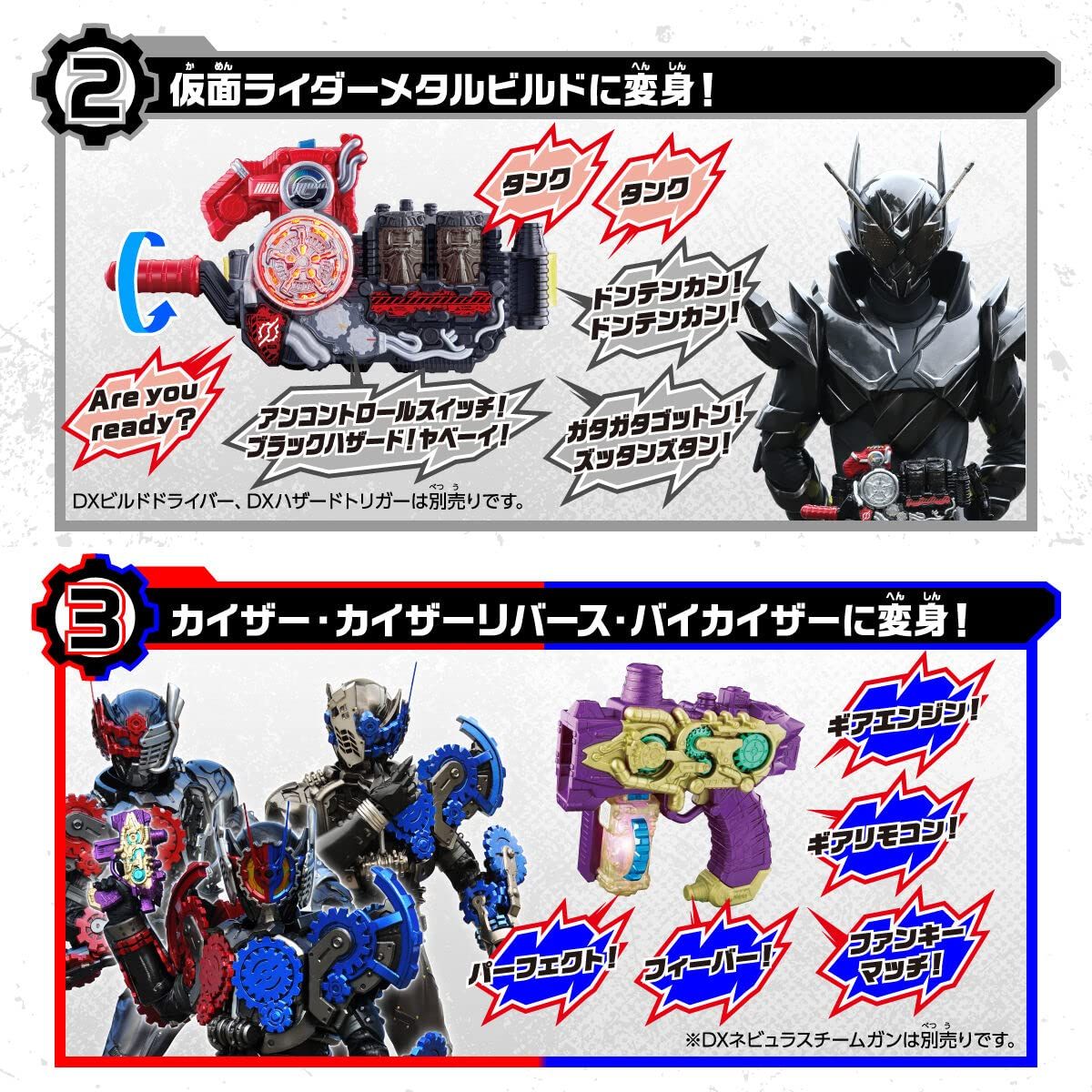 バンダイ(BANDAI) 仮面ライダービルド DXフルボトル FINALセット