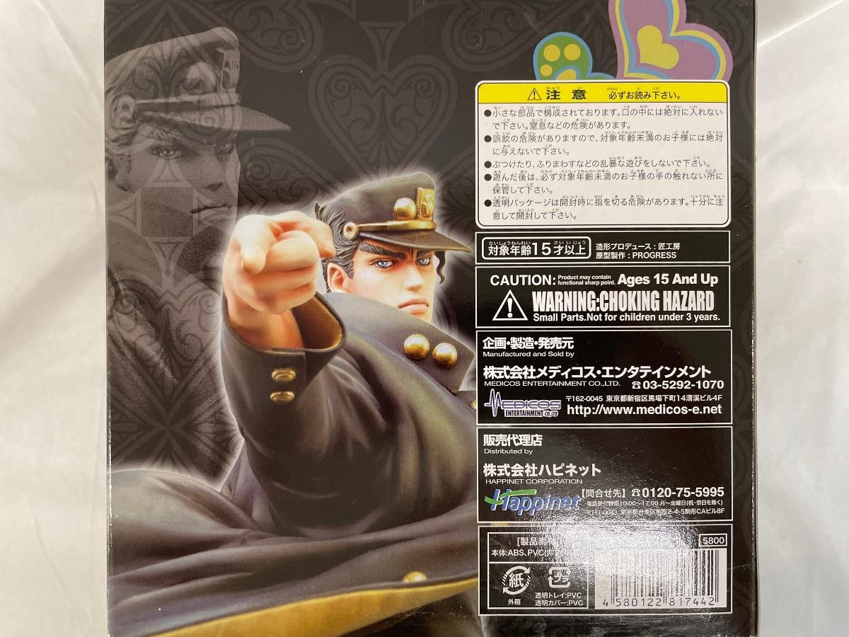 ジョジョの奇妙な冒険
