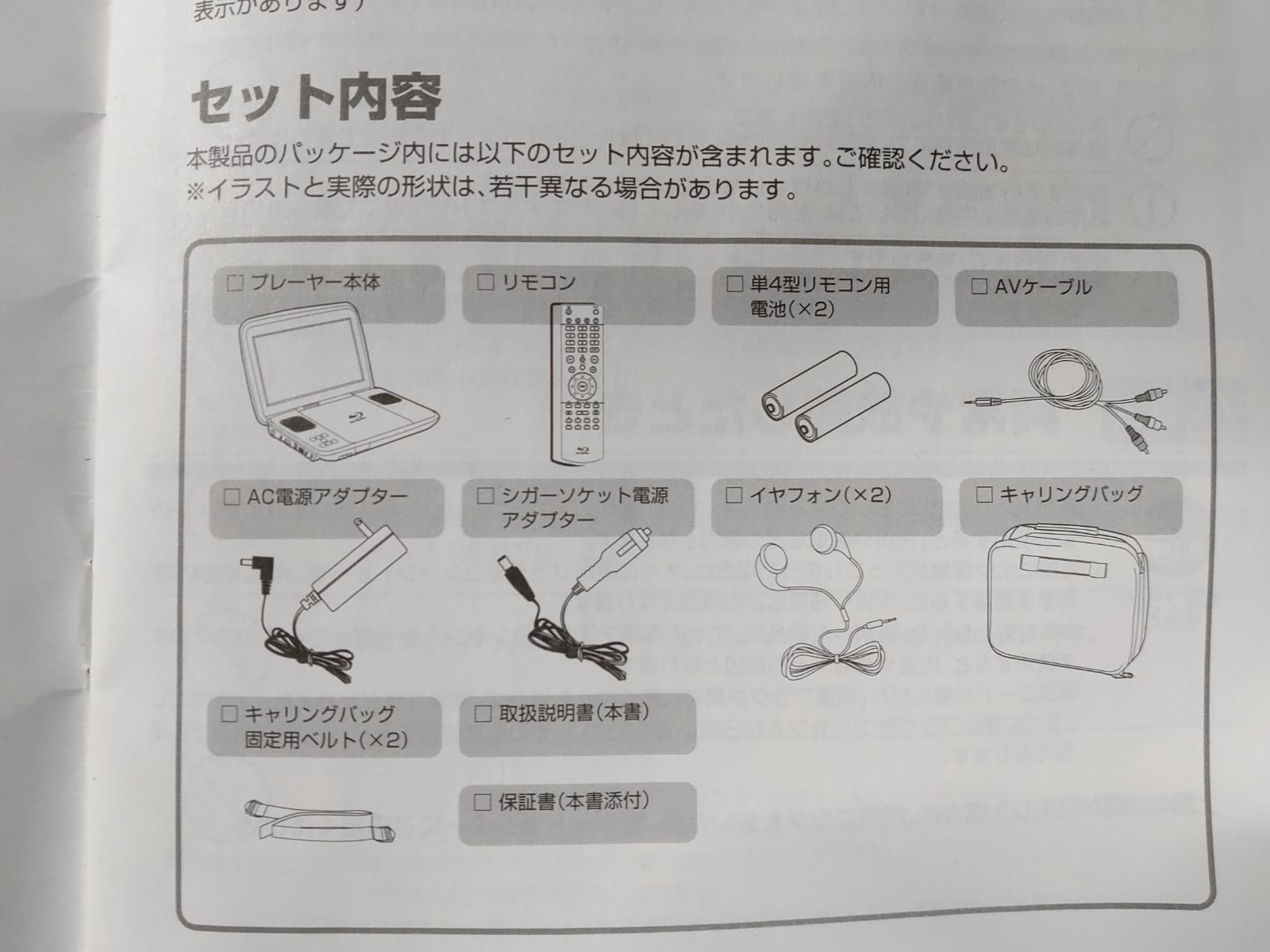 ブルーレイプレーヤー