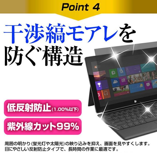 Acer TMP238G2M-N34Qシリーズ [13.3インチ] 機種用 のぞき見防止 覗き見防止 プライバシー 保護フィルム ブルーライトカット 反射防止 キズ防止 メール便送料無料 jgs bgt