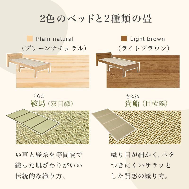 い草 宮棚