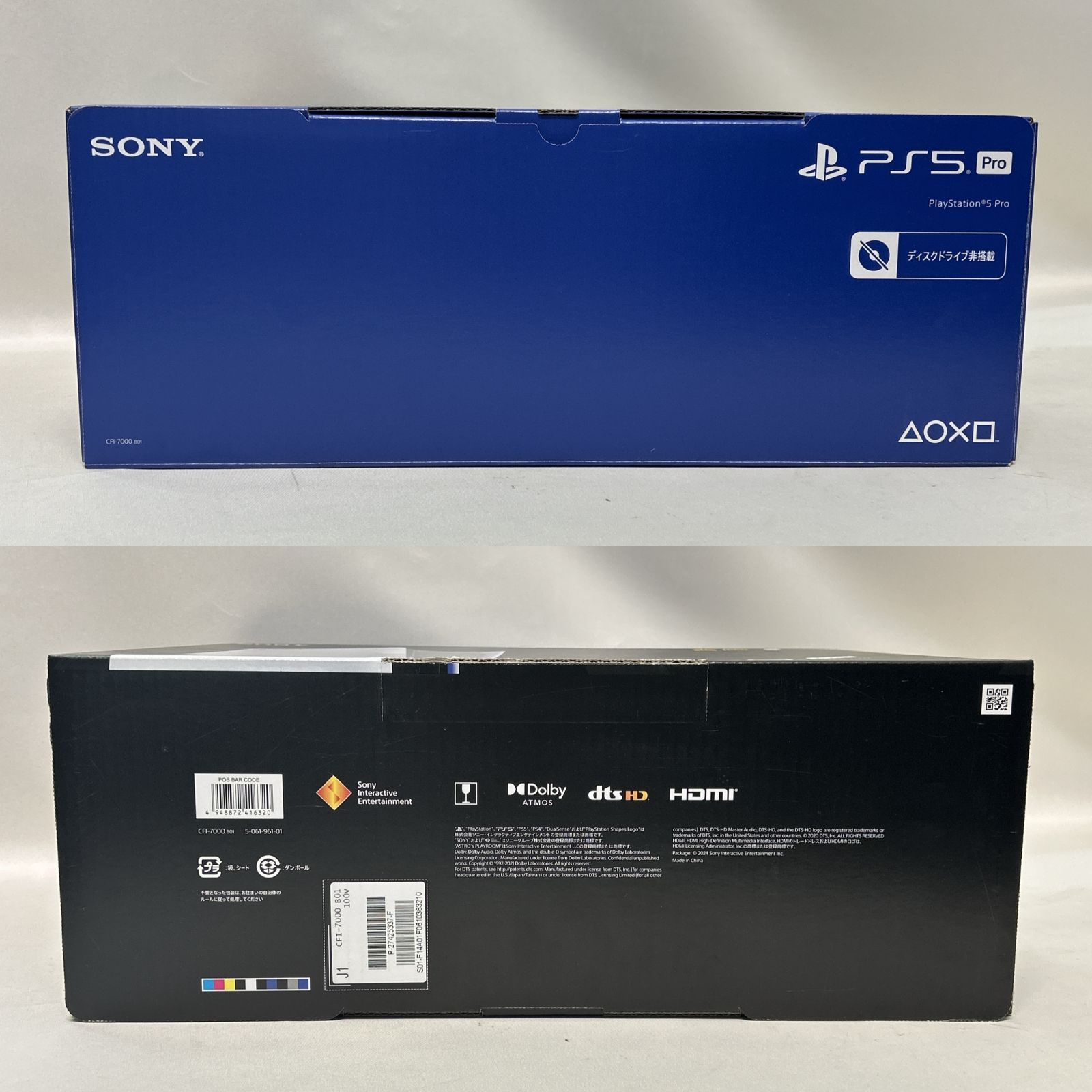 Pro プレイステーション5プロ
