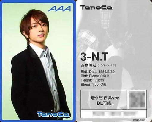 AAA ☆ 生写真・TanoCa＊西島 タレントグッズ
