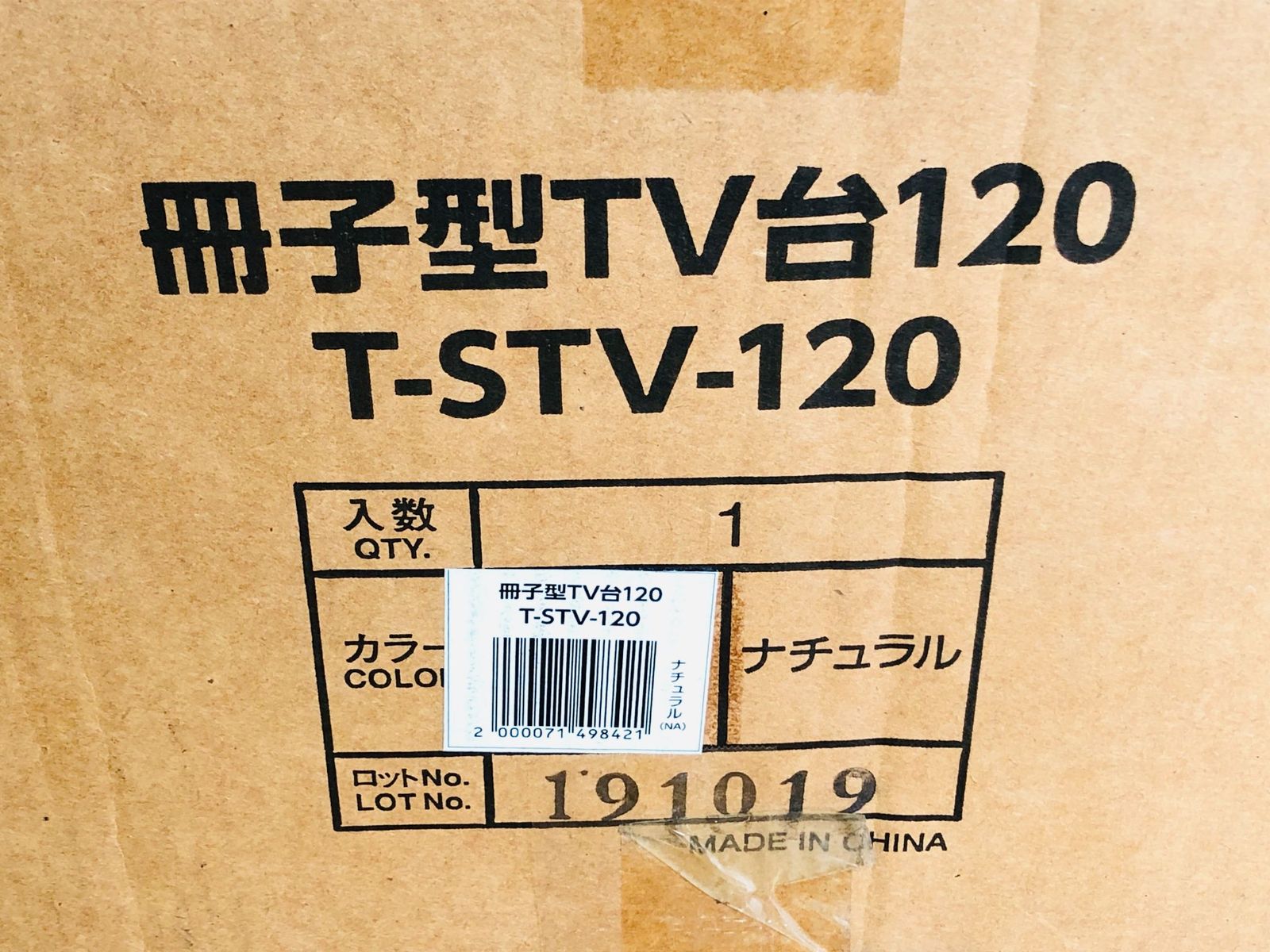 ショッピングサイト 未使用品 ルーバー扉付きテレビ台 120cm T-STV-120